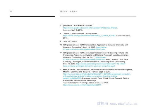 IBM量子計算浪潮將至 備戰顛覆性技術的五大戰略